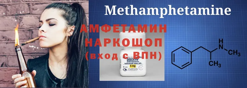 АМФЕТАМИН 98%  как найти закладки  darknet официальный сайт  Татарск 