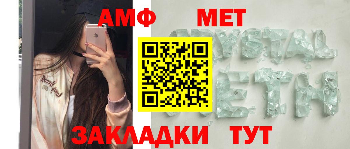 Amphetamine 97%  АМФЕТАМИН  Татарск  Вход с VPN 
