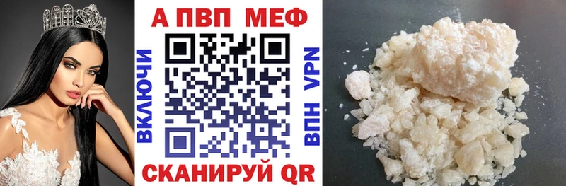 нарко площадка как зайти omg ссылка Татарск где купить наркоту A-PVP Соль