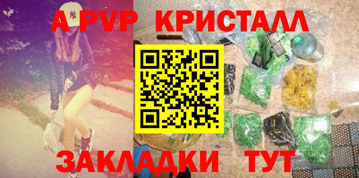 A-PVP СК  Татарск  Alfa_PVP  А ПВП Соль 