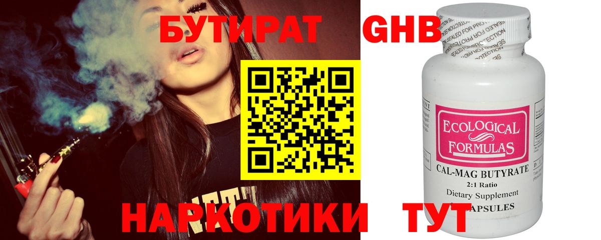 Татарск  БУТИРАТ 1.4BDO  Вход с VPN 