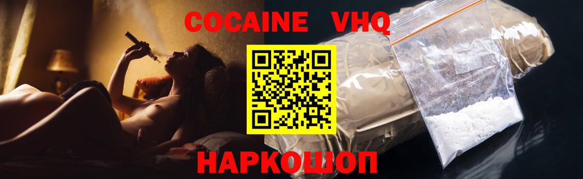 Cocaine Fish Scale Татарск