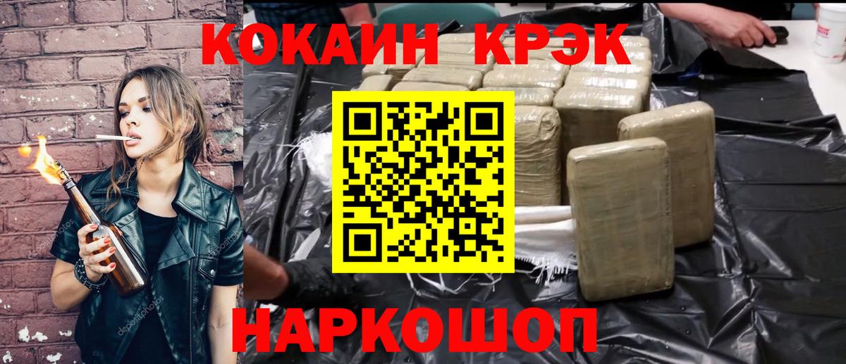 КОКАИН  COCAIN 99%  Вход с VPN  Татарск 