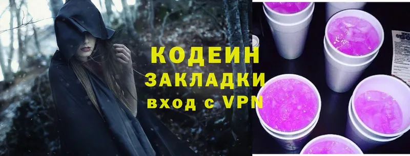 Codein Purple Drank  Татарск 