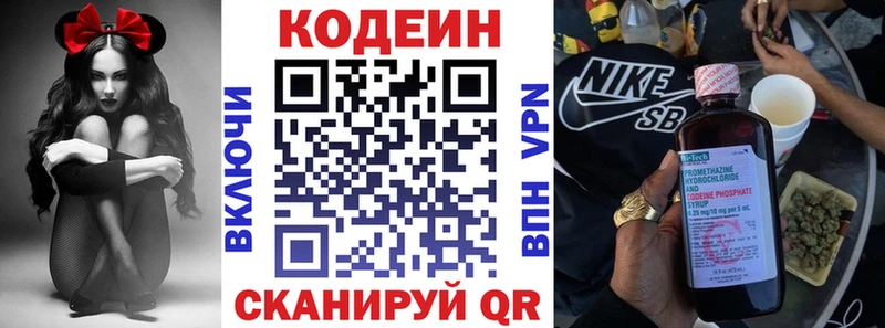 shop как зайти  Татарск  Кодеин напиток Lean (лин)  где можно купить   KRAKEN ссылки 