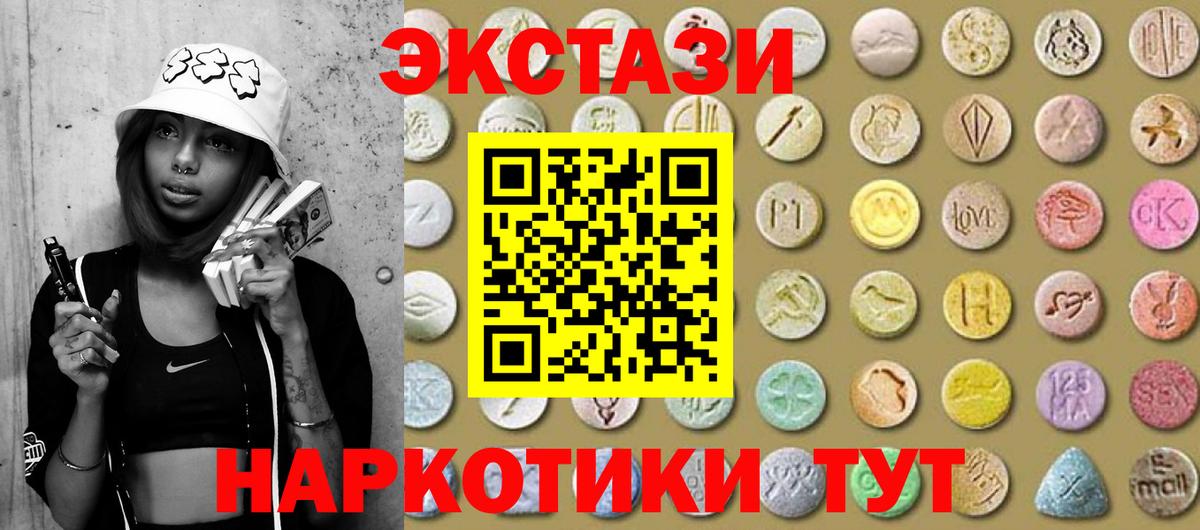 Ecstasy MDMA Татарск