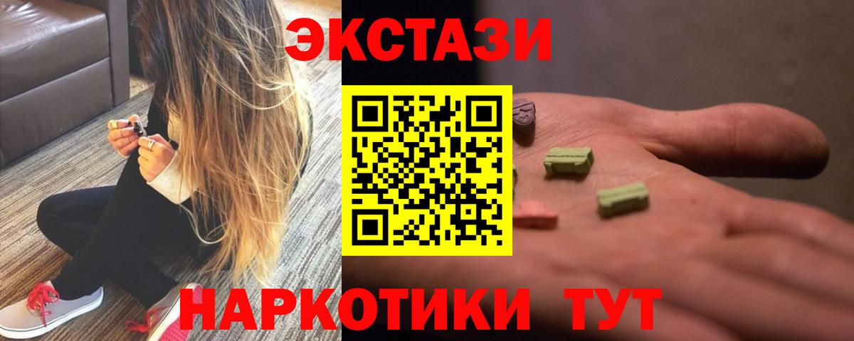 Ecstasy Punisher  даркнет сайт  Татарск  Вход с VPN  ЭКСТАЗИ таблы 