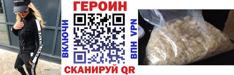 купить наркотики сайты  Татарск  ГЕРОИН белый 