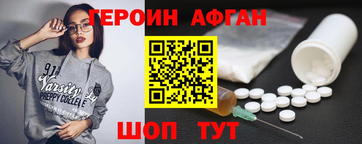 ГЕРОИН  Татарск  Героин гречка 