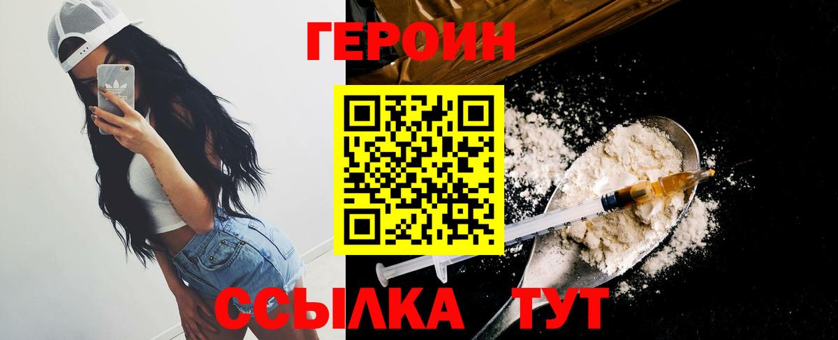 Татарск  ГЕРОИН Афган  ГЕРОИН  Вход с VPN 