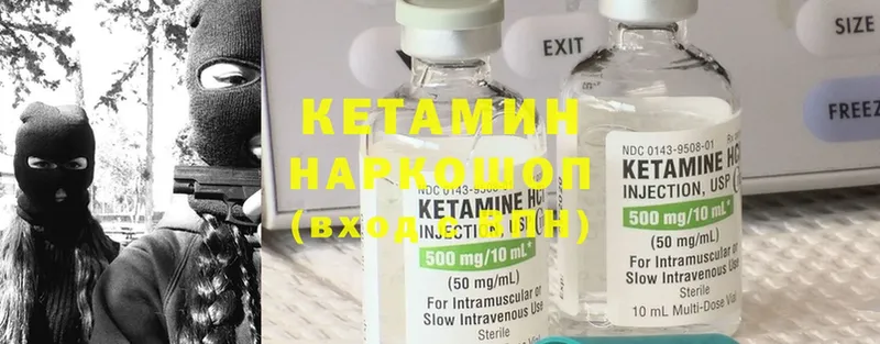 КЕТАМИН ketamine  Татарск 