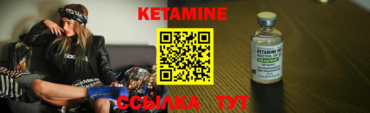 Татарск  Кетамин VHQ  Вход с VPN  КЕТАМИН VHQ 