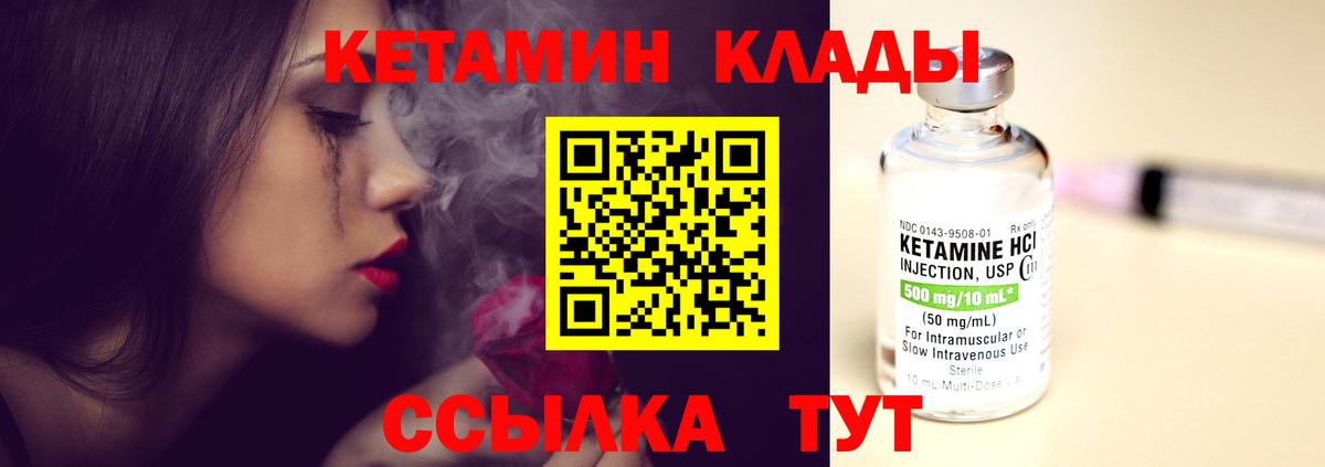 Кетамин VHQ  КЕТАМИН ketamine  Татарск 