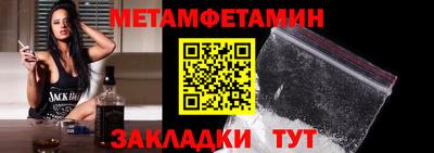 молекула духа Балаково