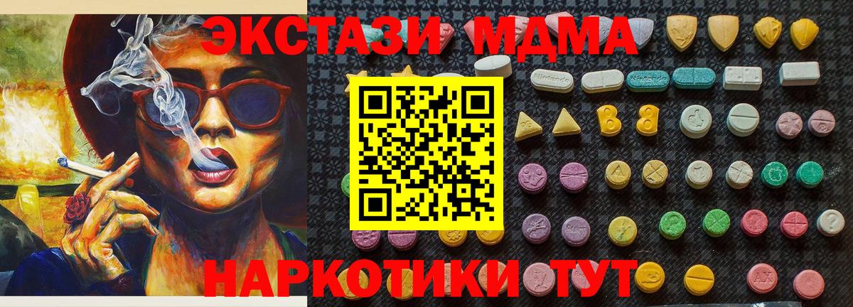МДМА кристаллы  Татарск  MDMA  MDMA молли 