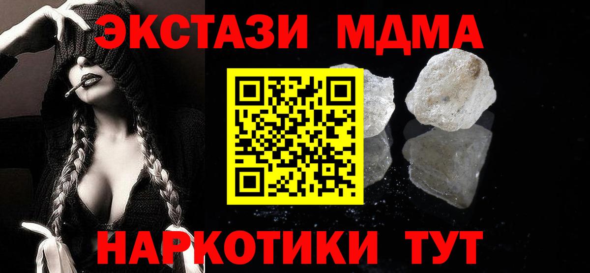 МДМА кристаллы Татарск