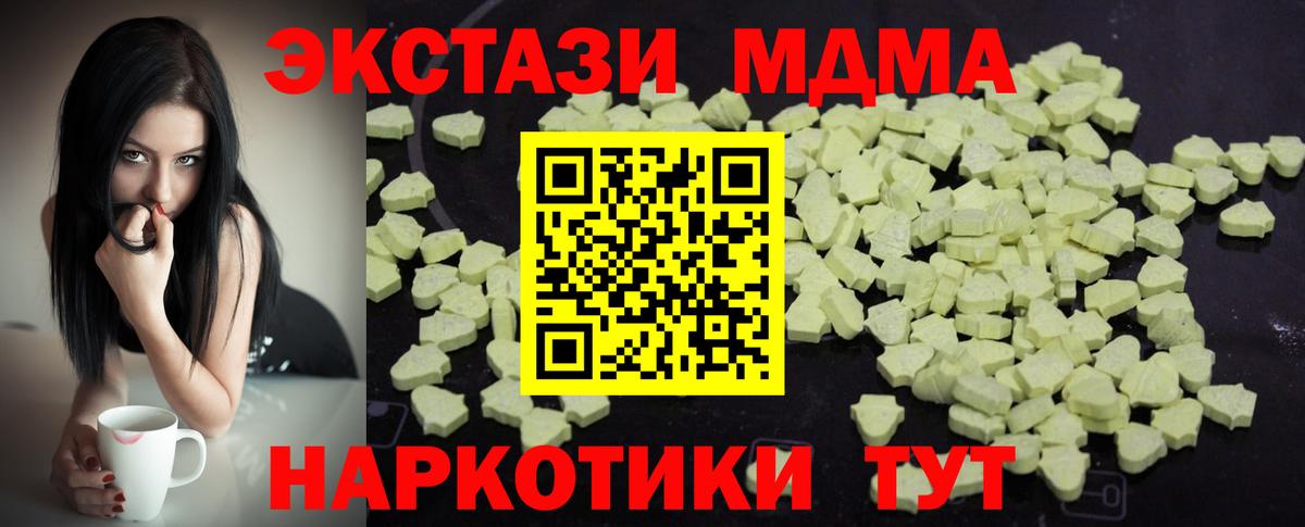 МДМА  MDMA crystal  МДМА кристаллы  Вход с VPN  Татарск 