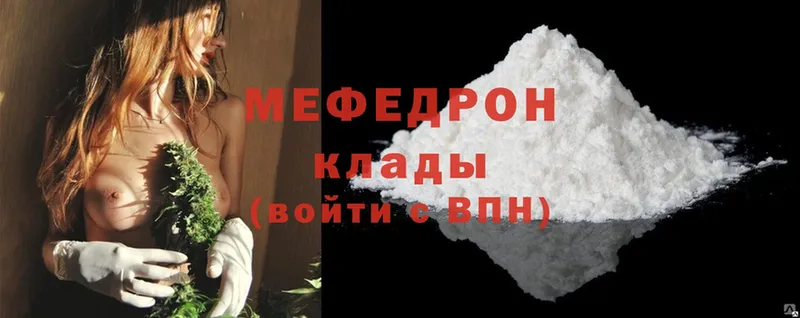 МЯУ-МЯУ mephedrone  ссылка на мегу tor  Татарск 