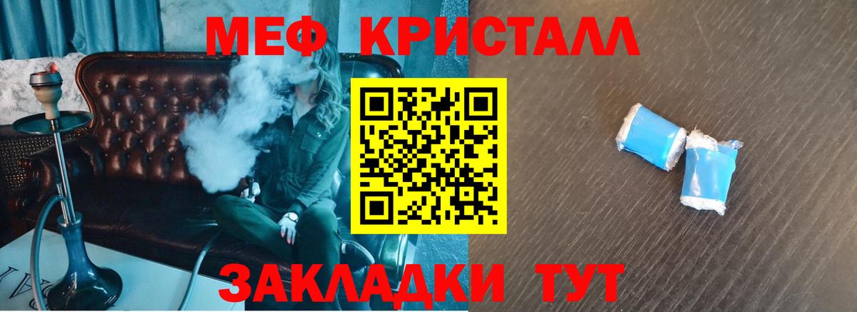 Меф  Татарск