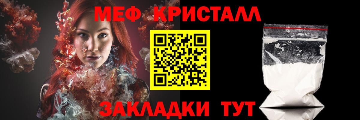 Татарск  Меф  МЕФ 4 MMC  Вход с VPN  Мефедрон  Мефедрон 4 MMC 