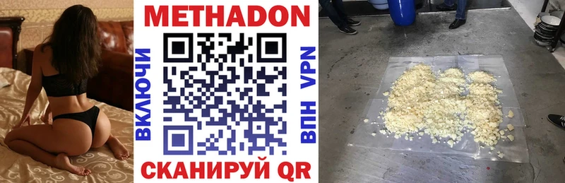 МЕТАДОН methadone Татарск