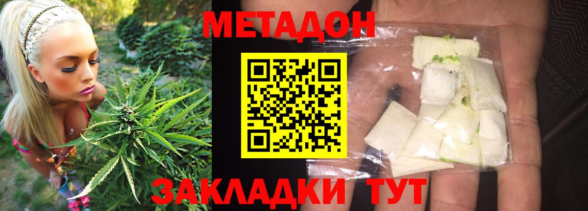 Метадон кристалл  Вход с VPN  Татарск  мега сайт  Метадон белоснежный 
