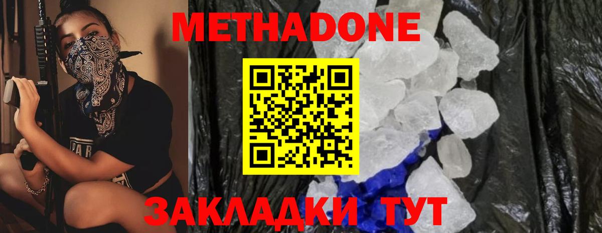 МЕТАДОН VHQ Татарск