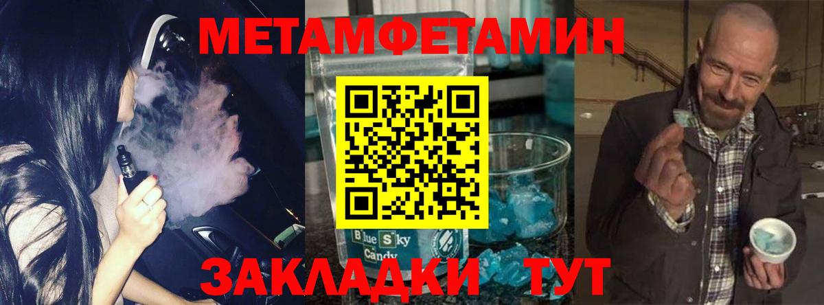Метамфетамин Methamphetamine Татарск