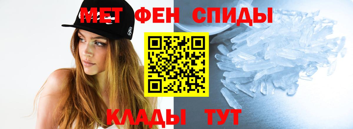 МЕТАМФЕТАМИН винт  Вход с VPN  Татарск  МЕТАМФЕТАМИН винт 