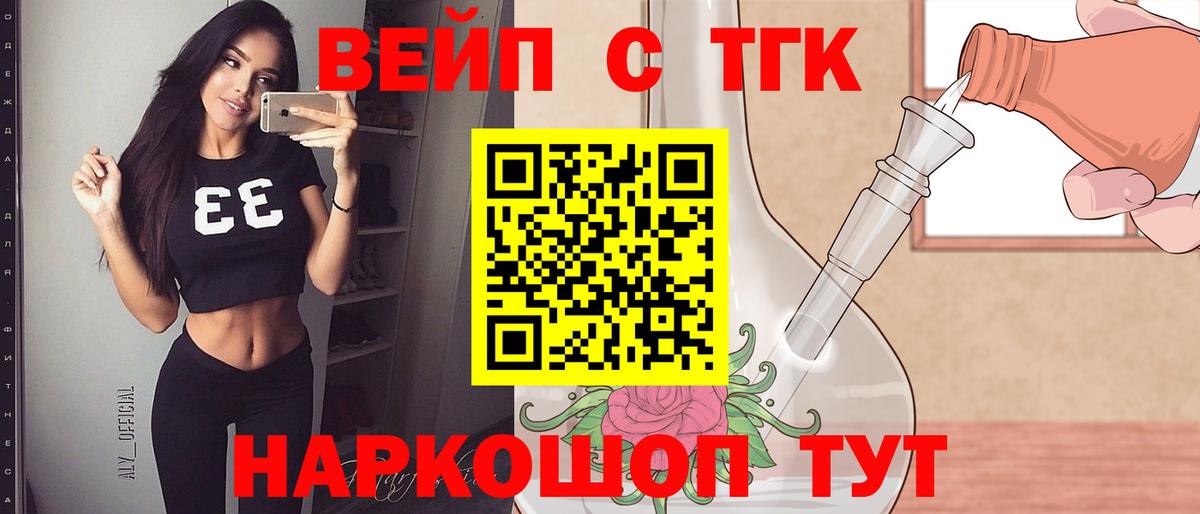 ТГК THC oil Татарск